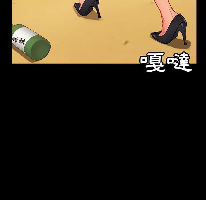 隔壁老金 第48话 第107页