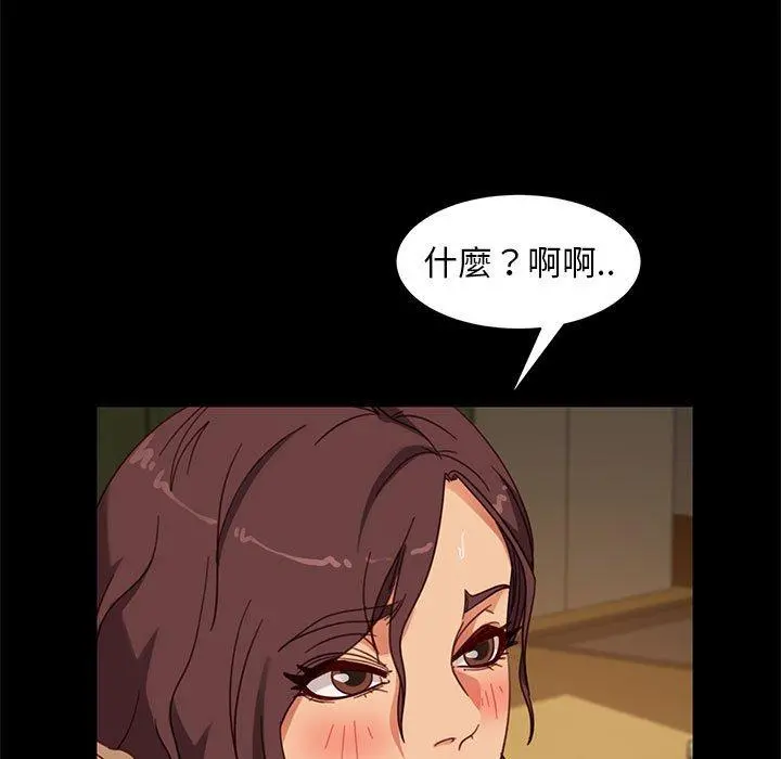 隔壁老金 第48话 第66页