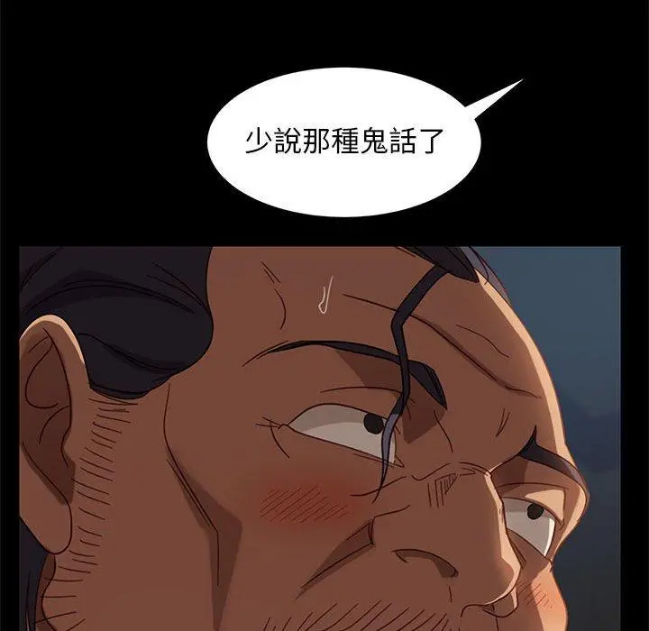 隔壁老金 第48话 第151页