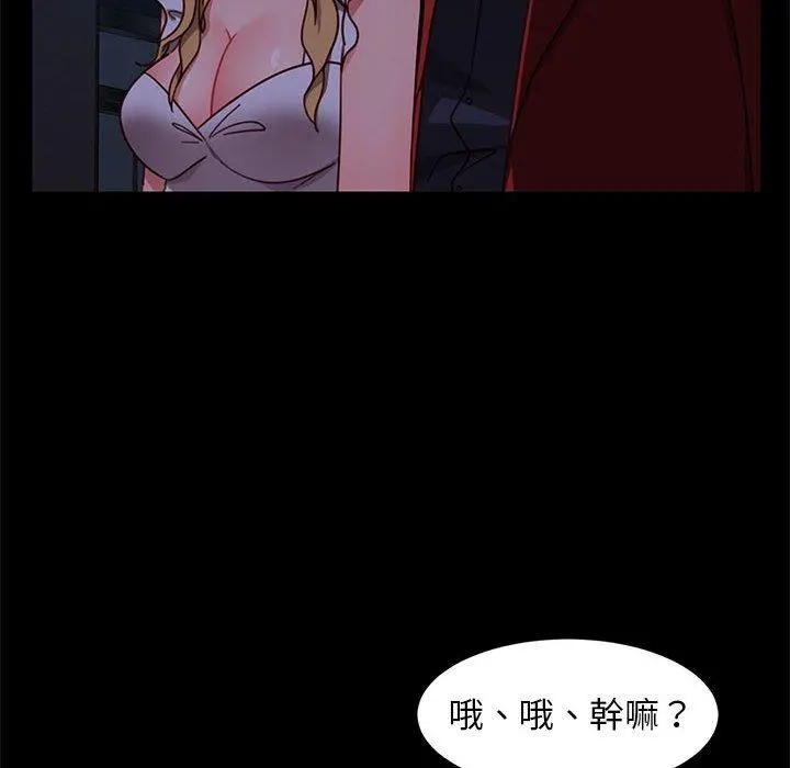 隔壁老金 第48话 第20页
