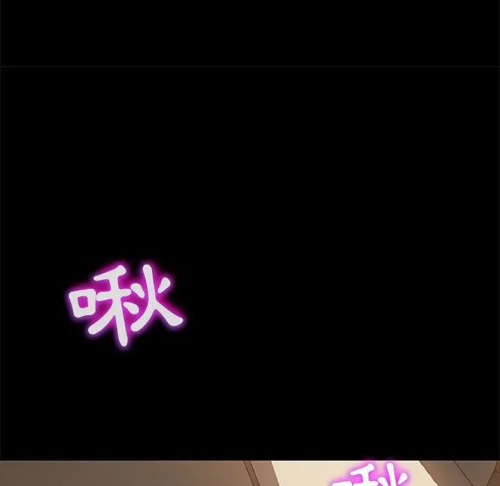 隔壁老金 第48话 第47页