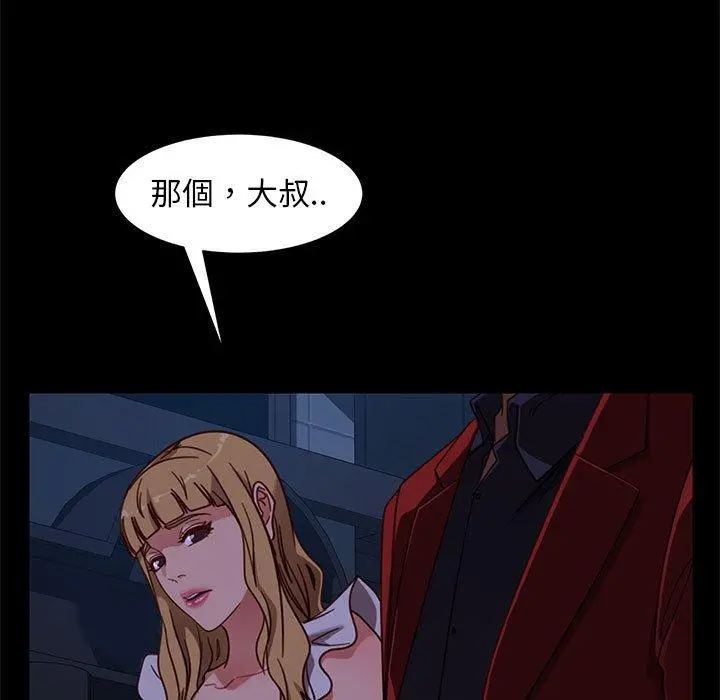 隔壁老金 第48话 第19页