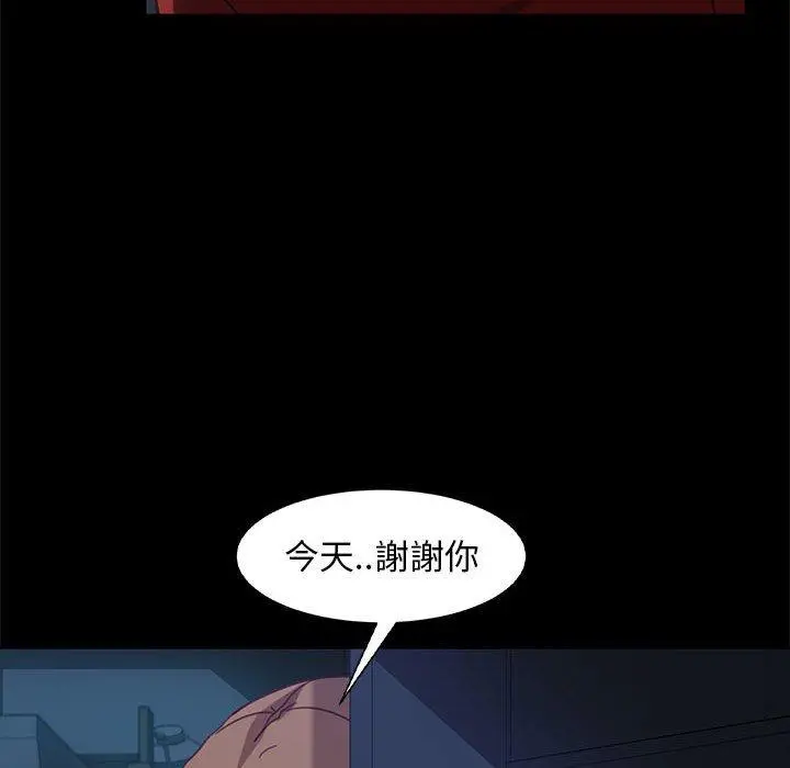 隔壁老金 第48话 第35页