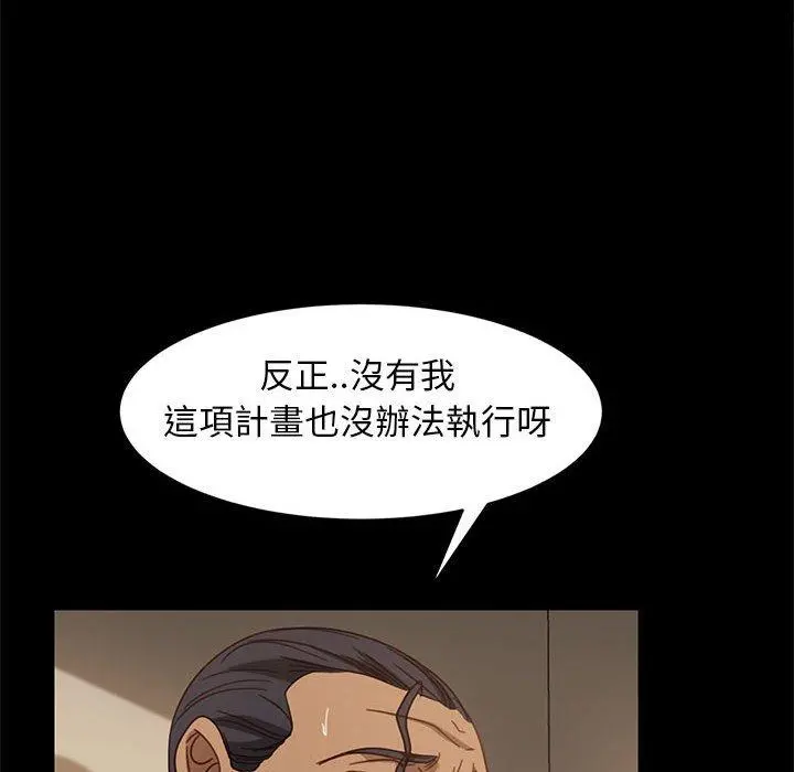隔壁老金 第48话 第135页