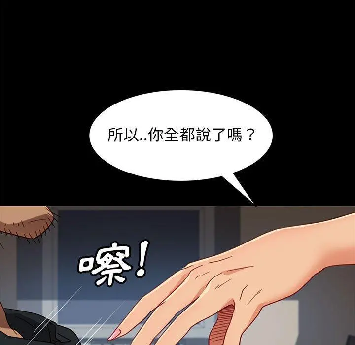 隔壁老金 第48话 第128页