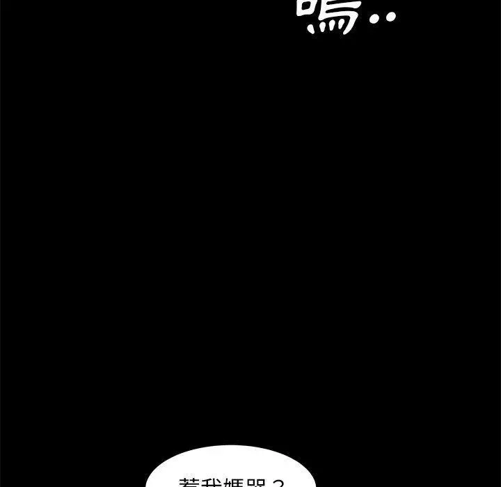 隔壁老金 第48话 第162页