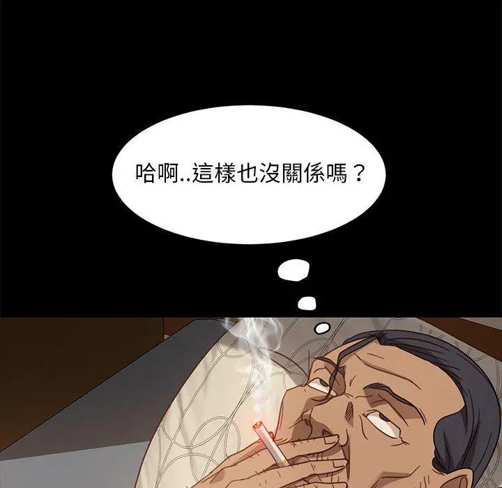隔壁老金 第48话 第45页