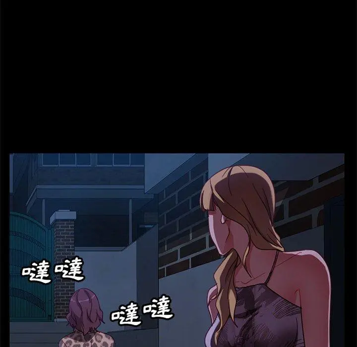 隔壁老金 第48话 第98页
