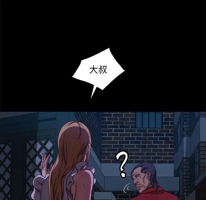 隔壁老金 第48话 第32页