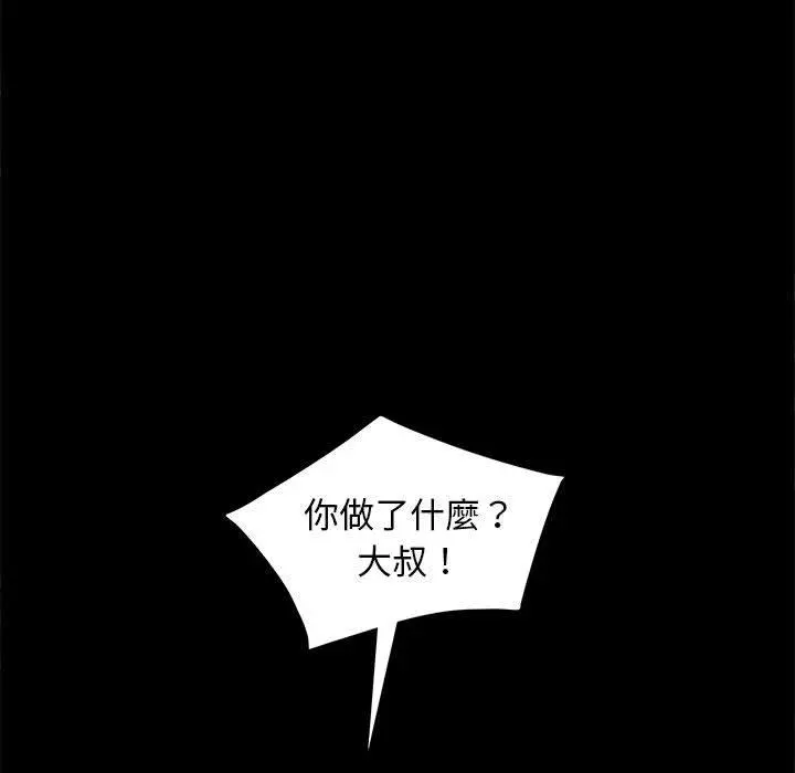 隔壁老金 第48话 第108页