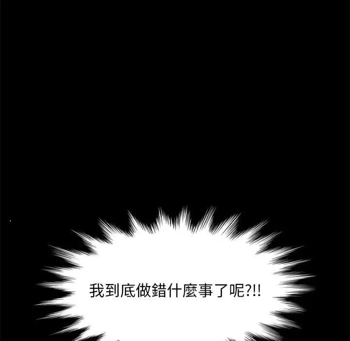 隔壁老金 第48话 第124页