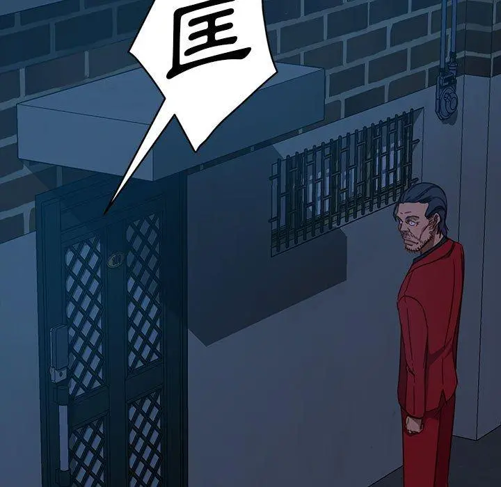 隔壁老金 第48话 第38页
