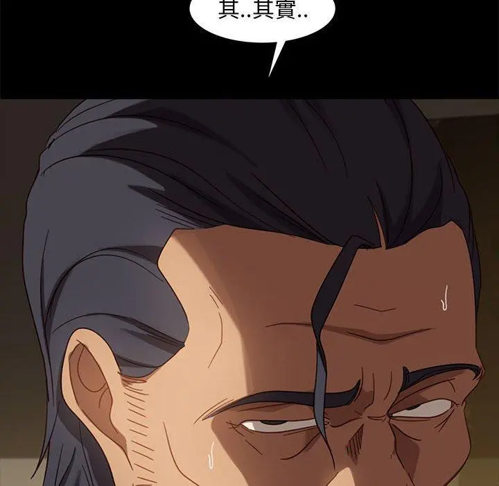 隔壁老金 第48话 第88页