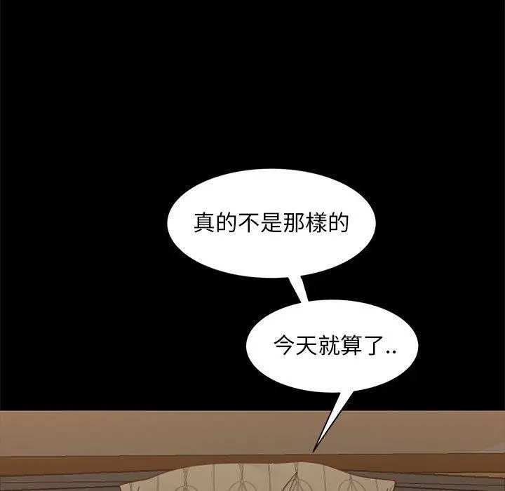 隔壁老金 第48话 第78页