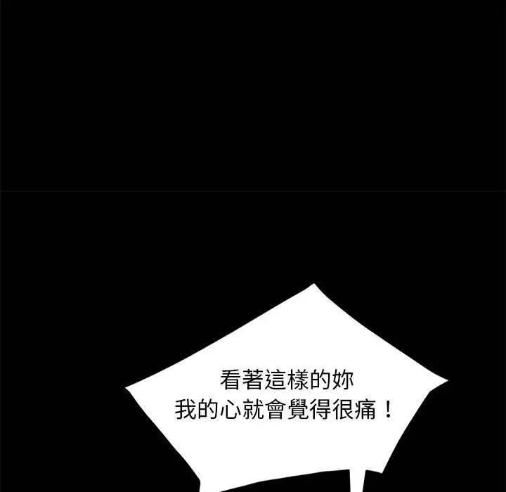 隔壁老金 第48话 第148页