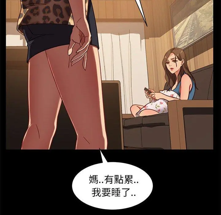 隔壁老金 第48话 第117页