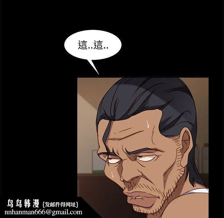 隔壁老金 第48话 第84页