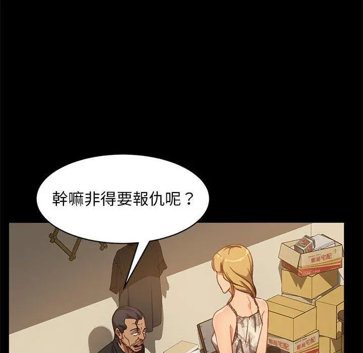 隔壁老金 第48话 第139页