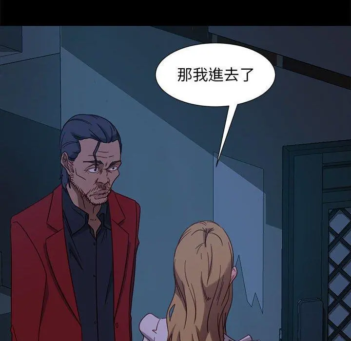 隔壁老金 第48话 第26页