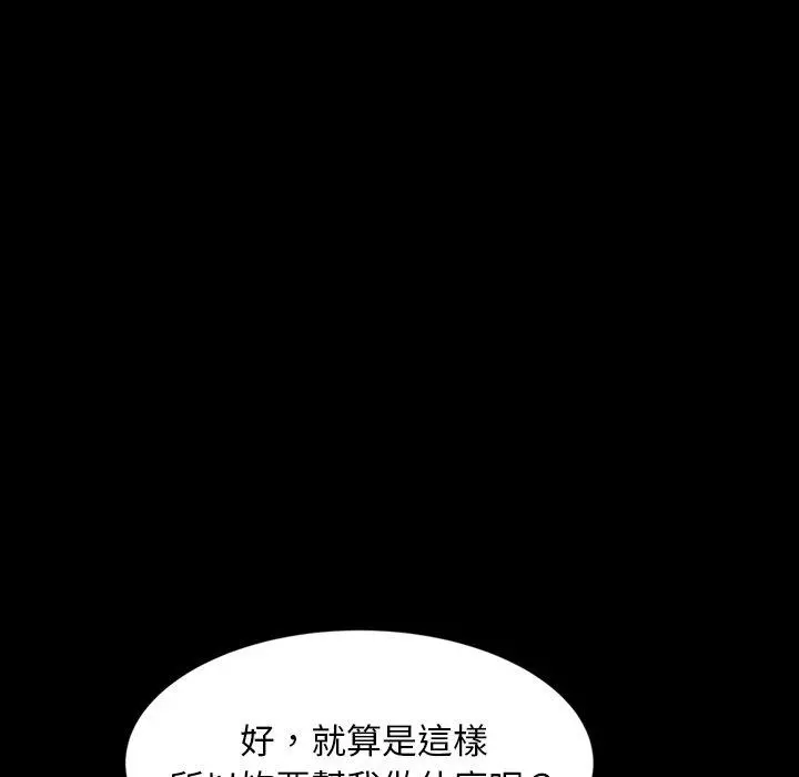 隔壁老金 第19话 第45页