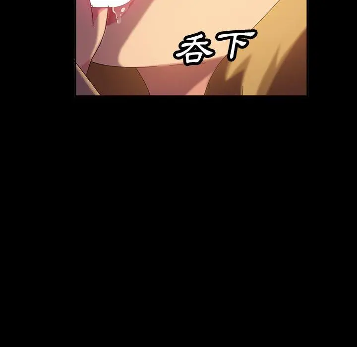 隔壁老金 第19话 第111页