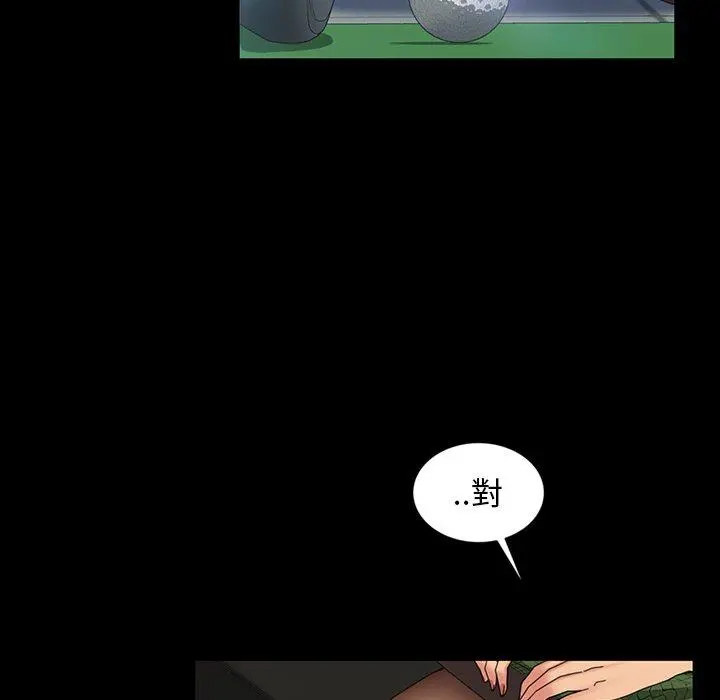 隔壁老金 第19话 第81页