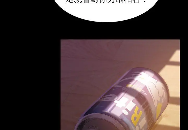 隔壁老金 第19话 第2页