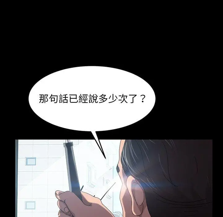 隔壁老金 第19话 第93页