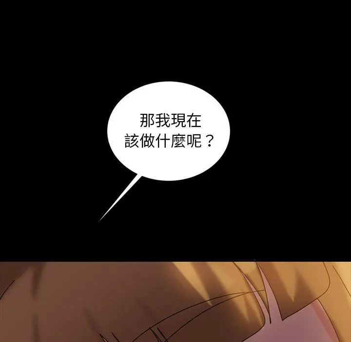隔壁老金 第19话 第157页