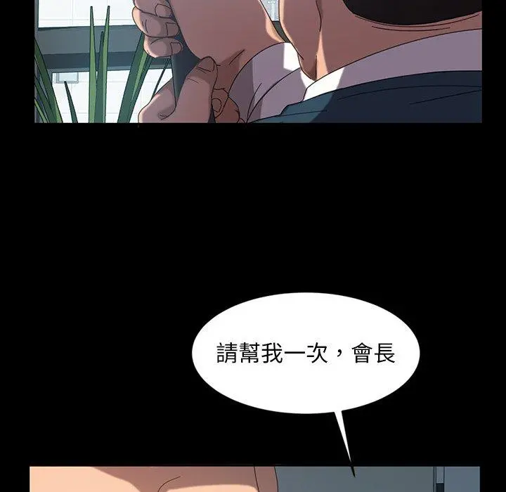 隔壁老金 第19话 第94页