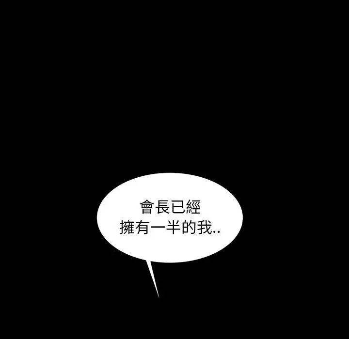 隔壁老金 第19话 第100页