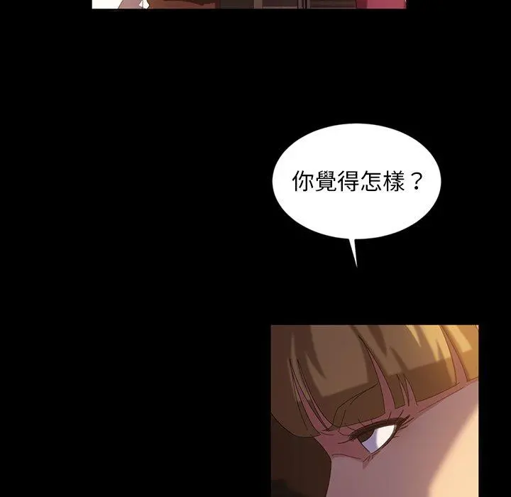 隔壁老金 第19话 第145页