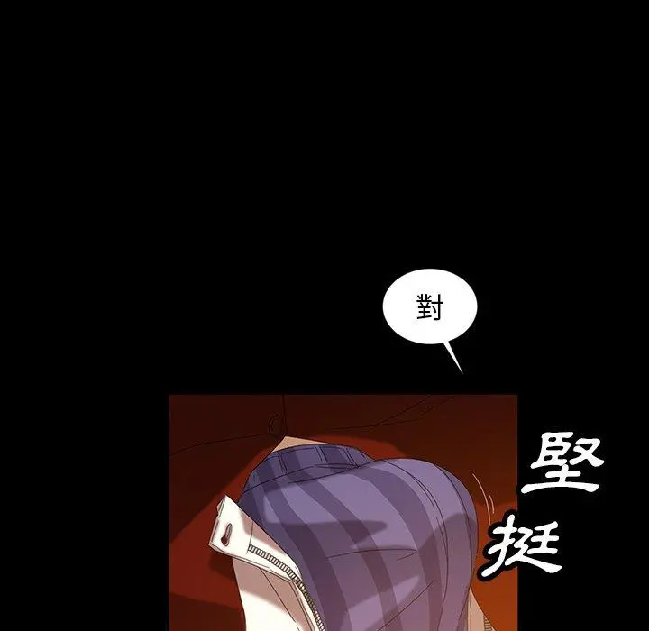 隔壁老金 第19话 第16页