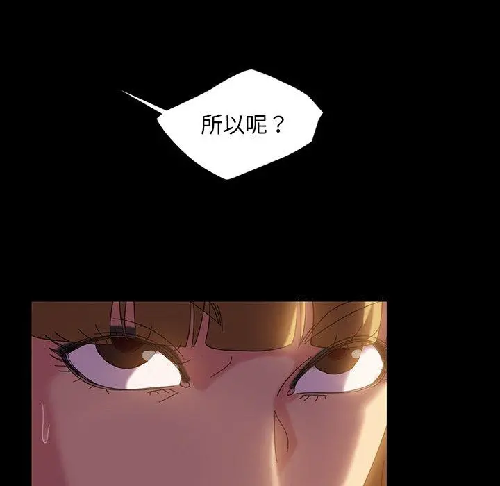隔壁老金 第19话 第39页