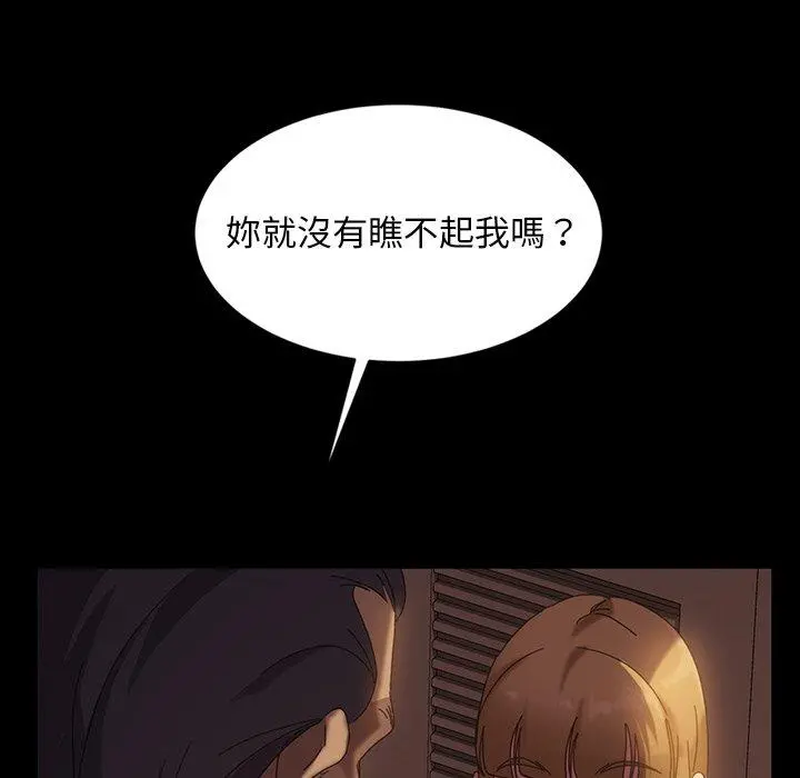 隔壁老金 第19话 第41页