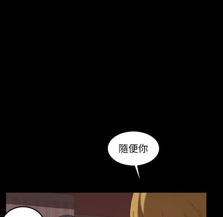 隔壁老金 第19话 第132页