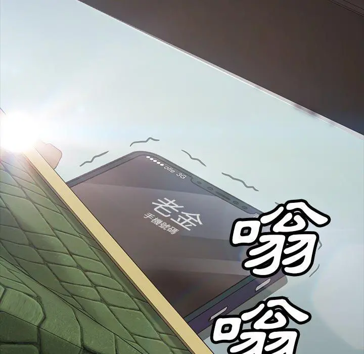 隔壁老金 第19话 第190页