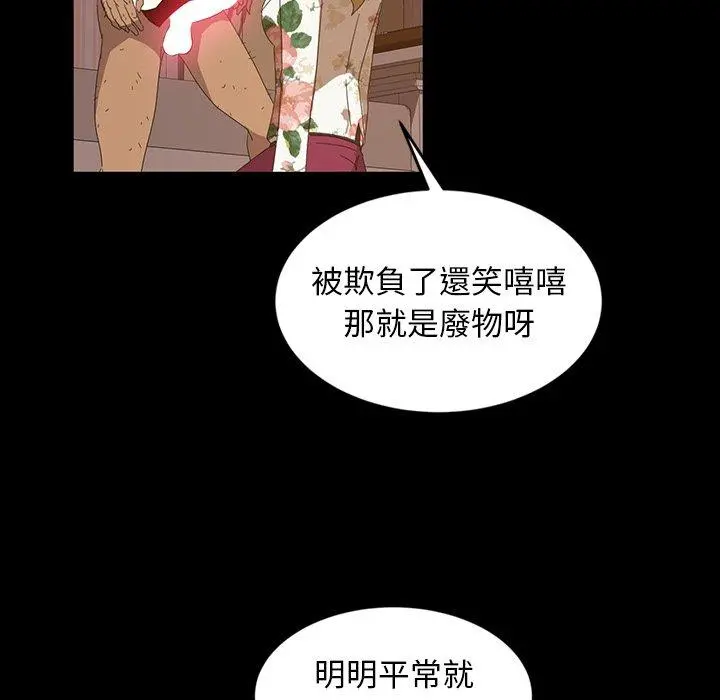 隔壁老金 第19话 第29页