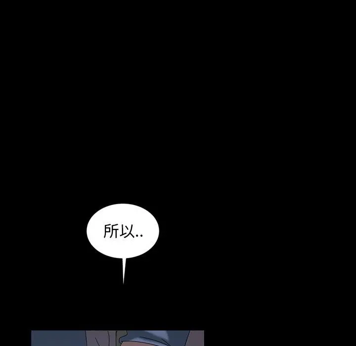 隔壁老金 第19话 第78页
