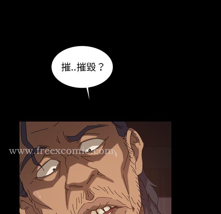 隔壁老金 第19话 第14页