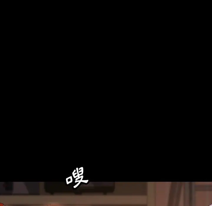 隔壁老金 第19话 第150页