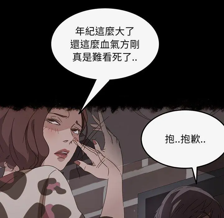 隔壁老金 第19话 第34页