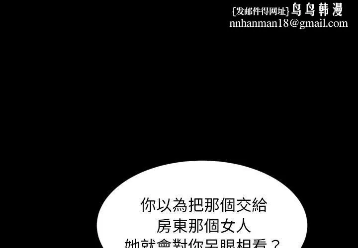 隔壁老金 第19话 第1页