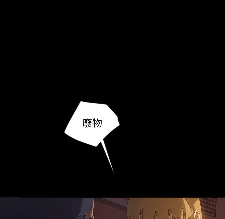 隔壁老金 第19话 第26页
