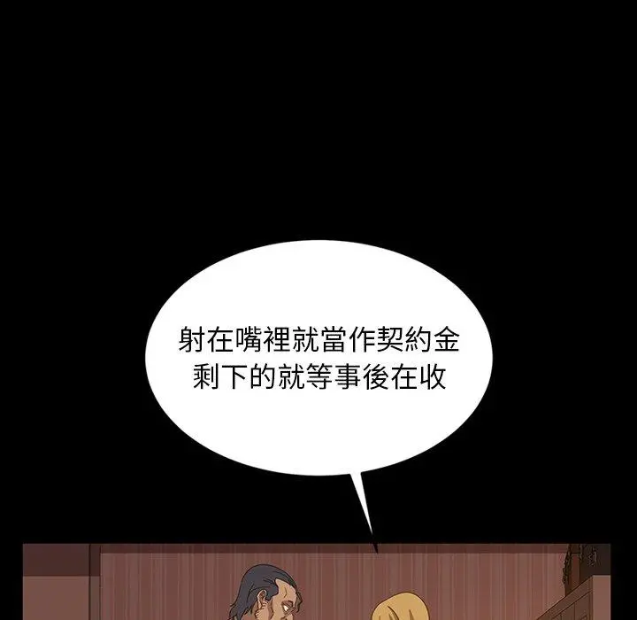 隔壁老金 第19话 第141页