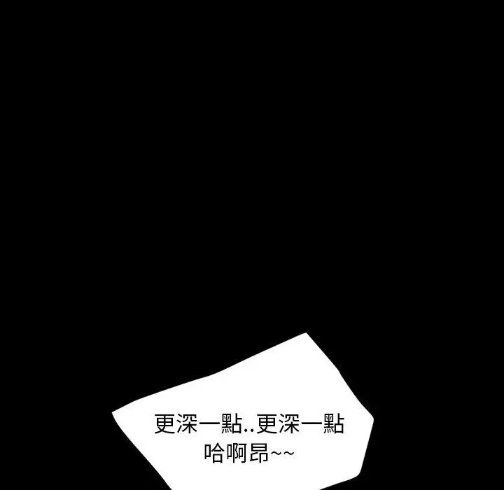 隔壁老金 第19话 第183页