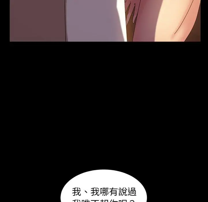 隔壁老金 第19话 第43页