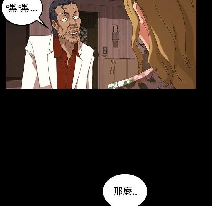隔壁老金 第19话 第133页