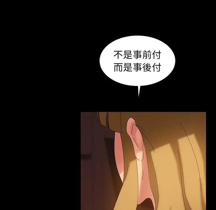 隔壁老金 第19话 第138页