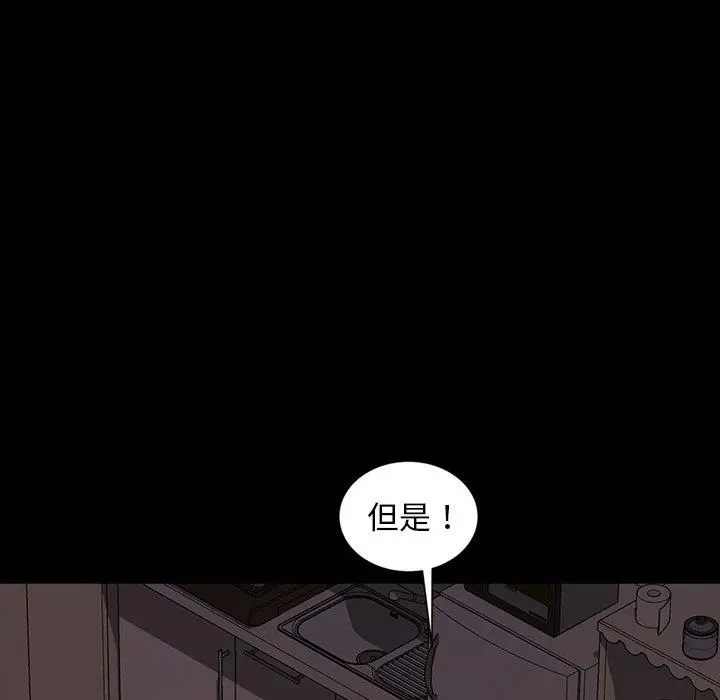隔壁老金 第19话 第135页